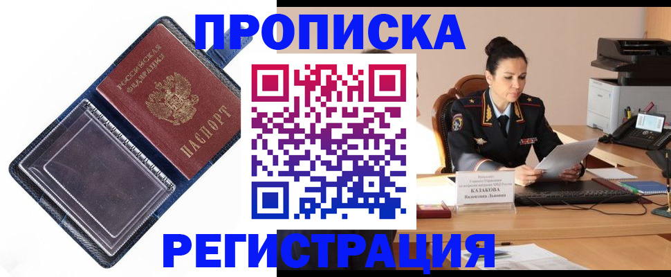 временная регистрация гарантия в Новосибирской области