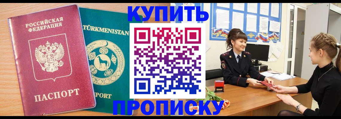 временная регистрация собственник в Новосибирской области